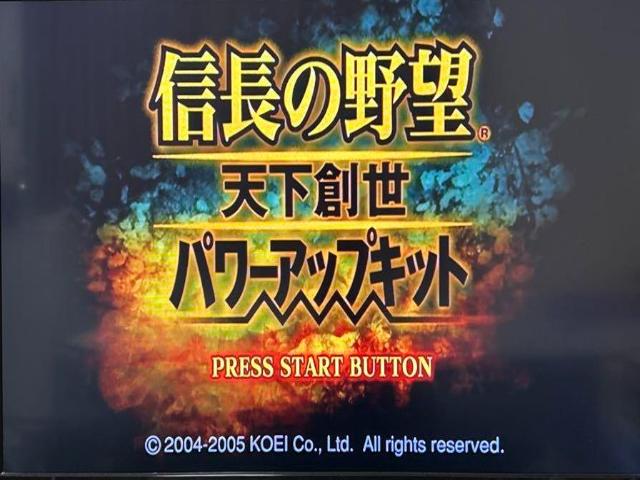 Nobunaga no Yabou: Tenka Sousei with Power Up Kit — Title screen