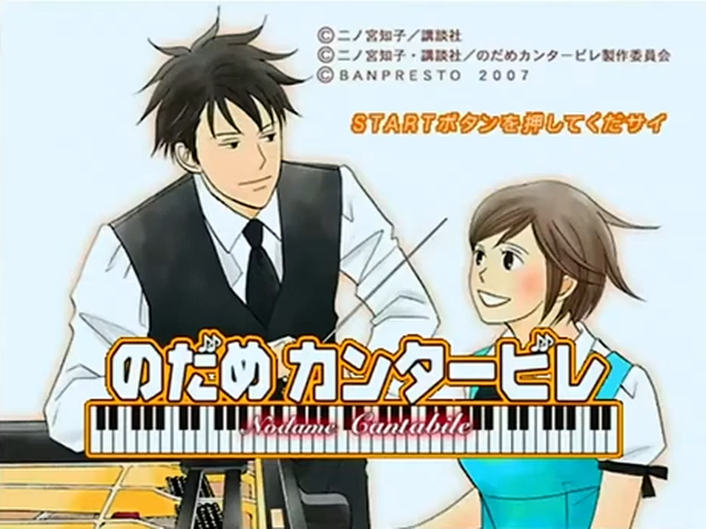 Nodame Cantabile — Title screen