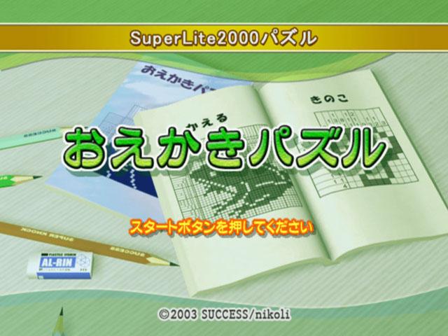 Oekaki Puzzle — Title screen