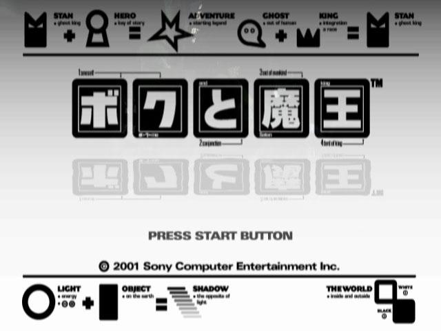 Okage : Shadow King — Title screen