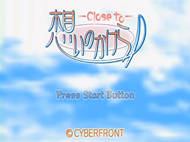 Omoi no Kakera : Close to — Title screen