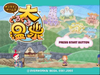 Online Games : Dai Guruguru Onsen — Title screen