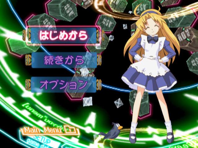 Only You : Revel Cruz — Title screen