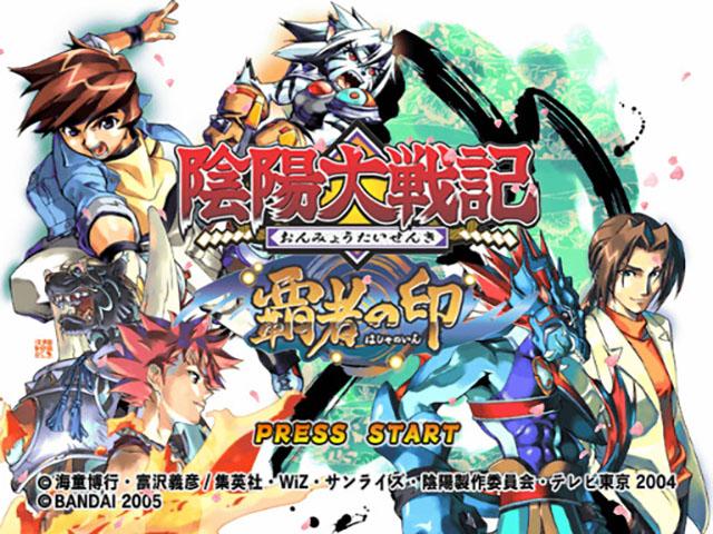 Onmyou Taisenki - Hasha no In — Title screen