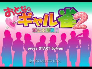 Otona no Gal Jan 2 — Title screen