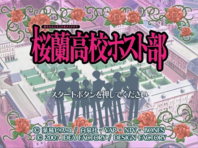 Ouran Koukou Host Club — Title screen