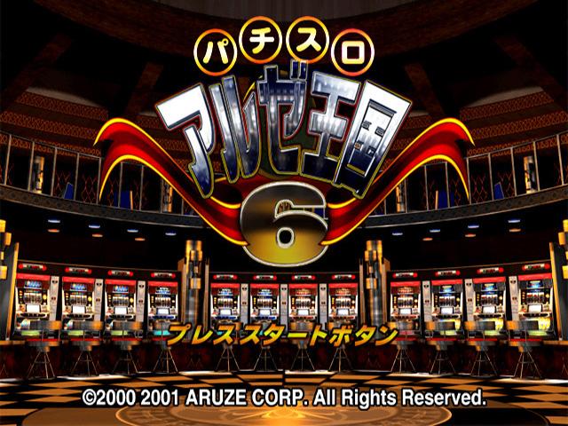 Pachi-Slot Aruze Oukoku 6 — Title screen