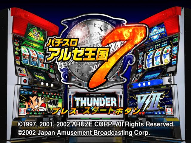 Pachi-Slot Aruze Oukoku 7 — Title screen