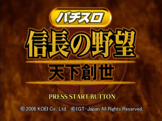Pachi-Slot Nobunaga no Yabou : Tenka Sousei — Title screen