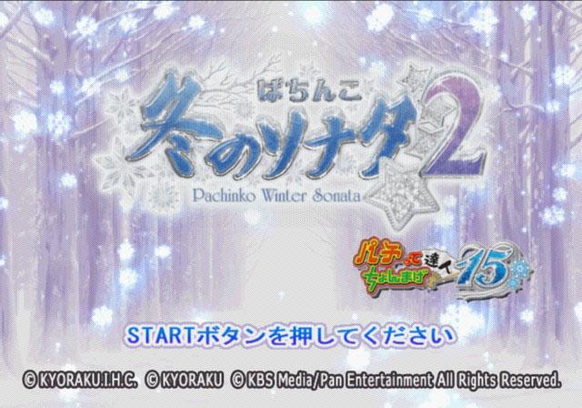 Pachitte Chonmage Tatsujin 15 : Pachinko Fuyu no Sonata 2 — Title screen