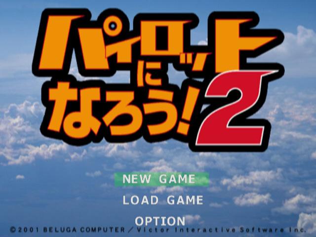 Pilot ni Narou! 2 — Title screen