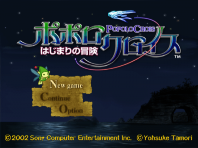 PoPoLoCrois : Hajimari no Bouken — Title screen