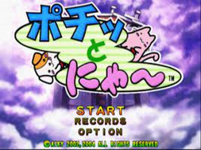 Pochi to Nyaa — Title screen