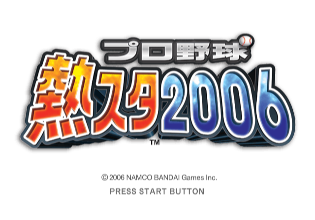 Pro Yakyuu : Netsu Star 2006 — Title screen