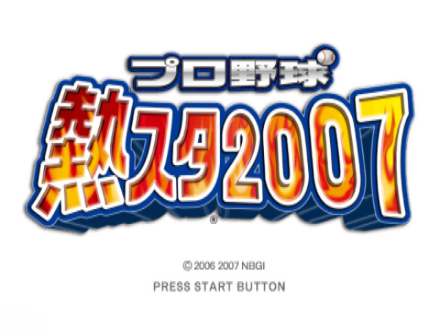 Pro Yakyuu Netsu Star 2007 — Title screen