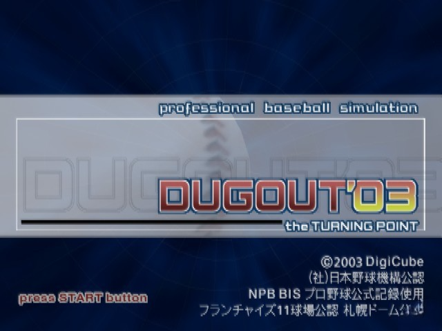 Pro Yakyuu Simulation Dugout '03 : The Turning Point — Title screen