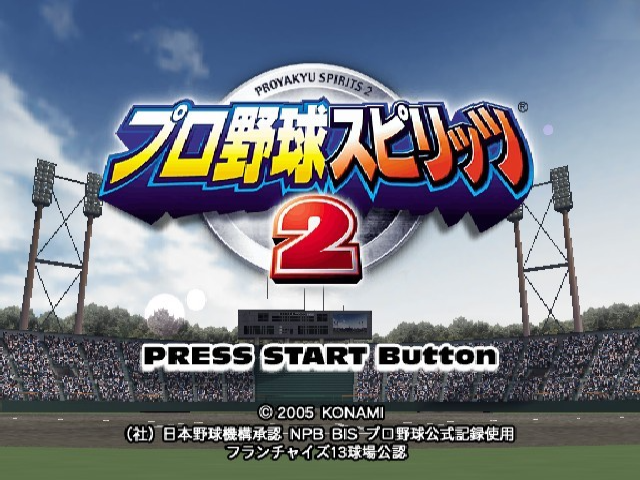 Pro Yakyuu Spirits 2 — Title screen