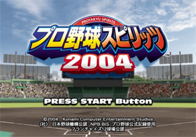 Pro Yakyuu Spirits 2004 — Title screen