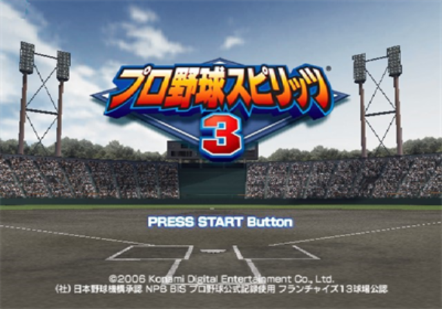 Pro Yakyuu Spirits 3 — Title screen