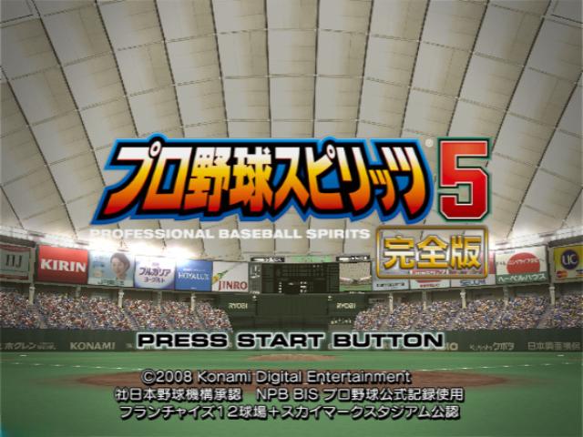 Pro Yakyuu Spirits 5 : Kanzenban — Title screen