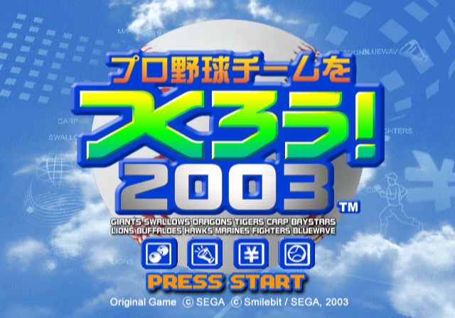 Pro Yakyuu Team o Tsukurou! 2 — Title screen