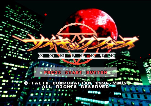 Psychic Force Complete — Title screen