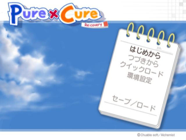Pure x Cure Recovery — Title screen