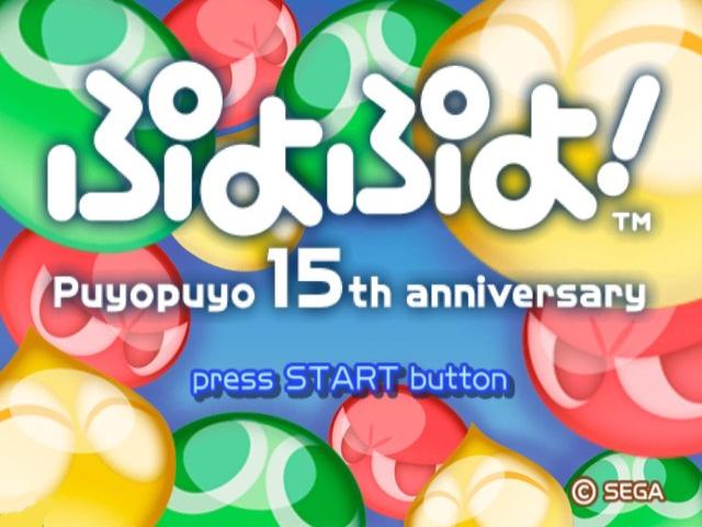 Puyo Puyo! — Title screen