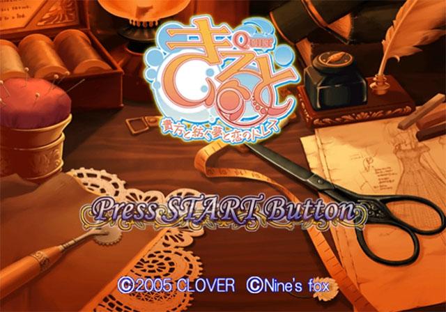 Quilt : Anata to Tsumugu Yume to Koi no Dress — Title screen