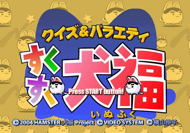 Quiz & Variety : Suku Suku Inufuku — Title screen