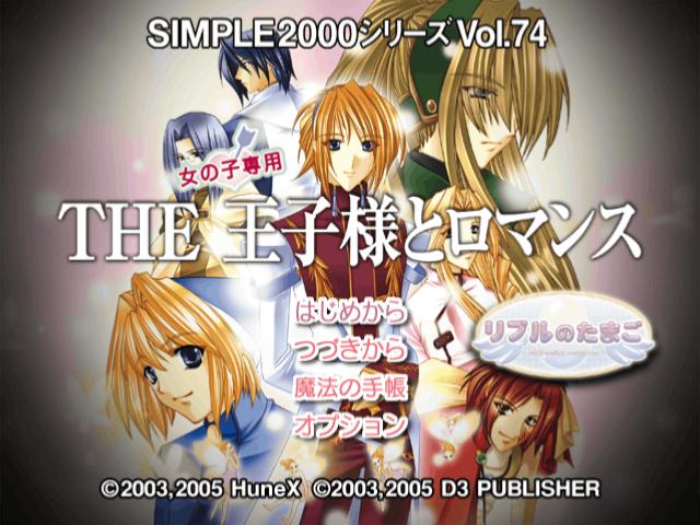Ripuru no Tamago : Apprentice Magician — Title screen