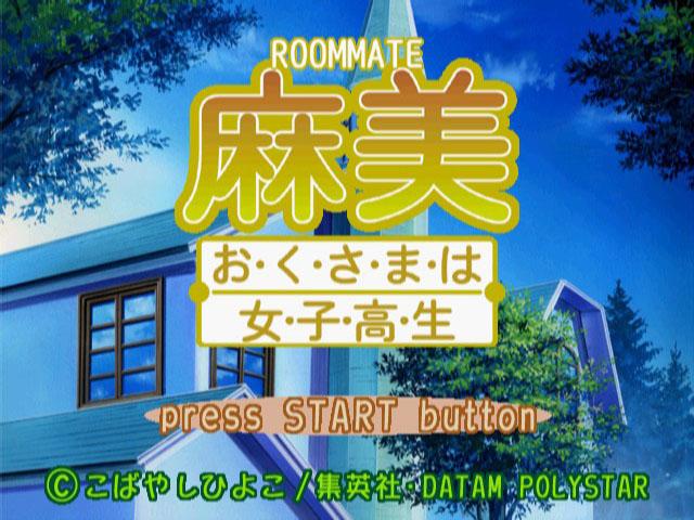 Roommate Asami : Okusama wa Joshikousei — Title screen