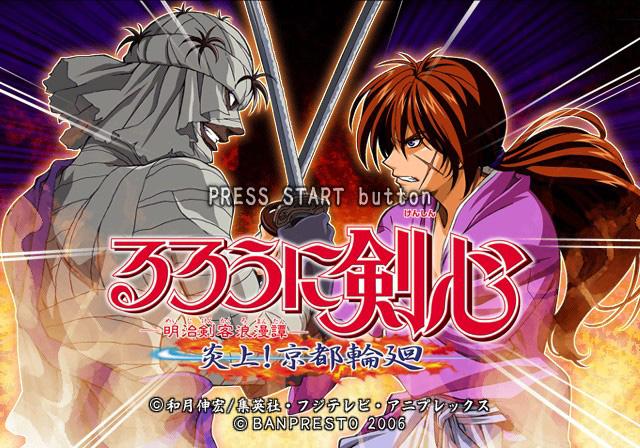 Rurouni Kenshin : Meiji Kenkaku Romantan, Enjou! Kyoto Rinne — Title screen