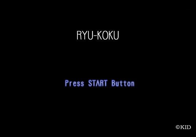 Ryu-Koku — Title screen