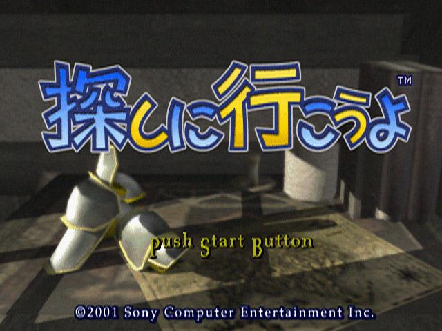 Sagashi ni Ikouyo — Title screen
