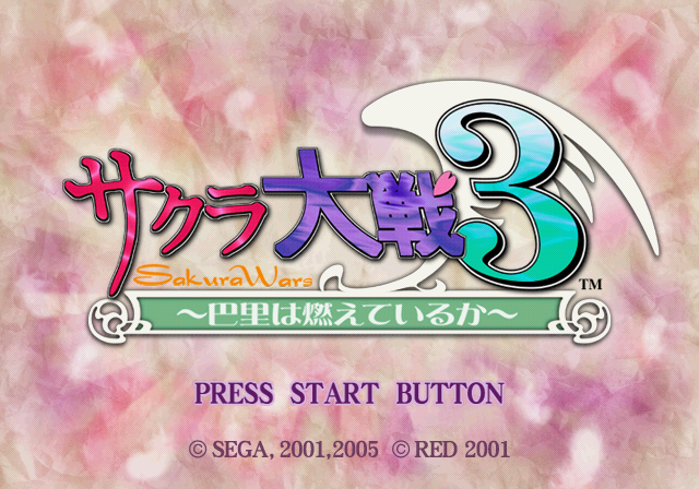Sakura Taisen 3 : Paris wa Moeteiru ka — Title screen