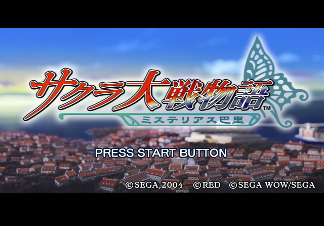 Sakura Taisen Monogatari : Mysterious Paris — Title screen