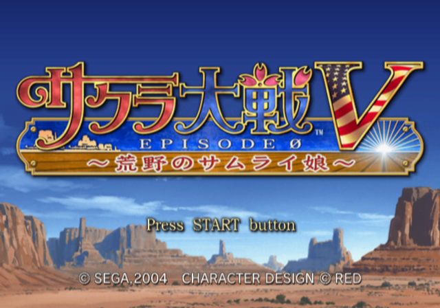 Sakura Taisen V Episode 0 : Kouya no Samurai Musume — Title screen