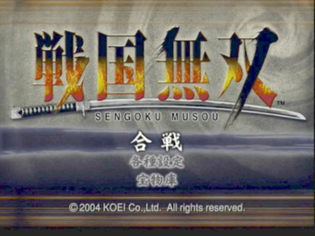 Samurai Warriors — Title screen