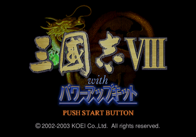 San Goku Shi VIII With Power-Up Kit — Title screen