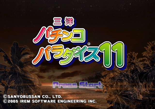 Sanyo Pachinko Paradise 11 : Shin Umi to Saraba Gintama no Ookami — Title screen
