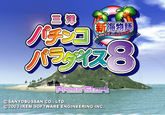 Sanyo Pachinko Paradise 8 : Shin Umi Monogatari — Title screen