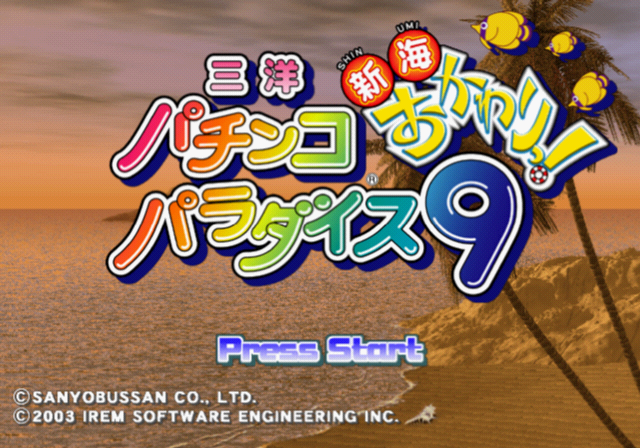 Sanyo Pachinko Paradise 9 : Shin Umi Okawari! — Title screen