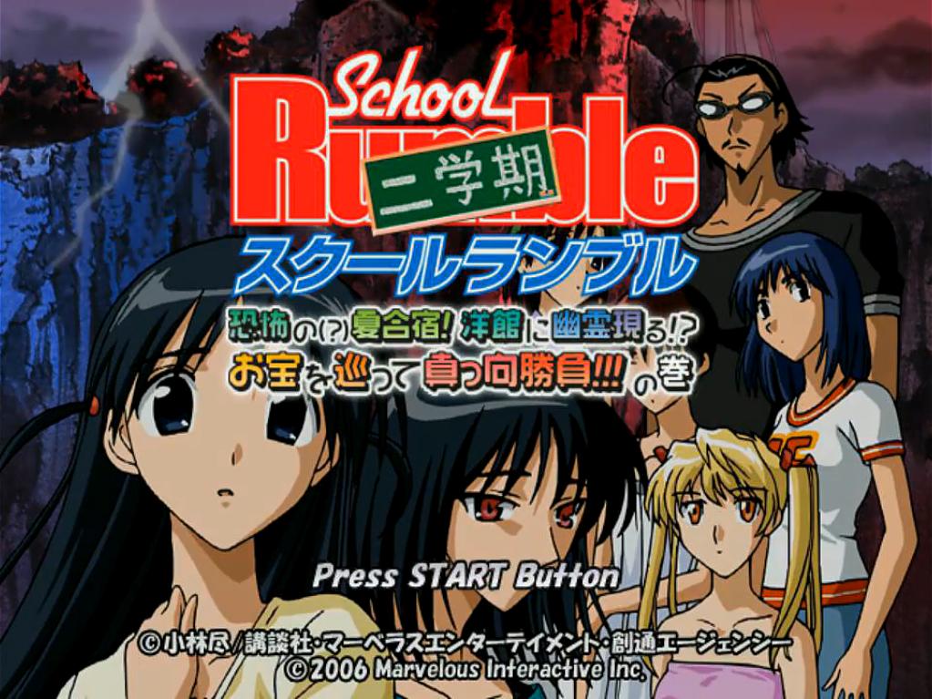 School Rumble 2-Gakki — Title screen