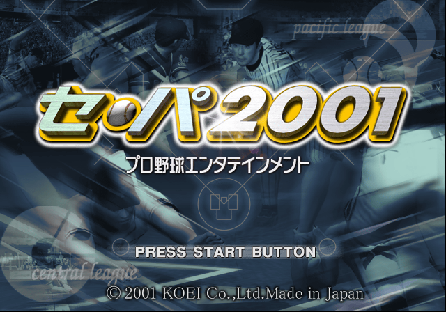 Se-Pa 2001 — Title screen