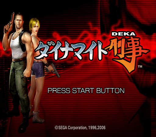 Sega Ages 2500 Series Vol. 26 : Dynamite Deka — Title screen