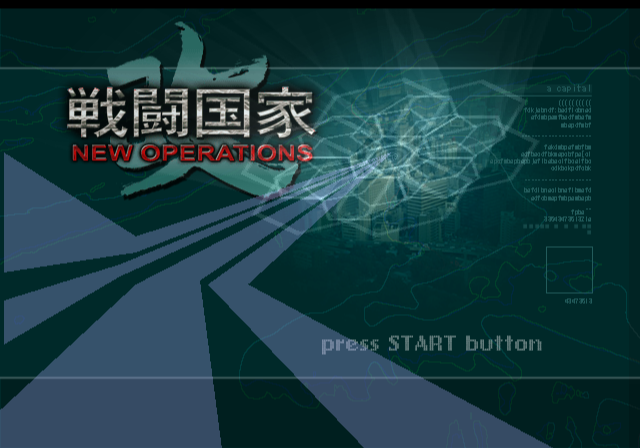 Sentou Kokka Kai: New Operations — Title screen