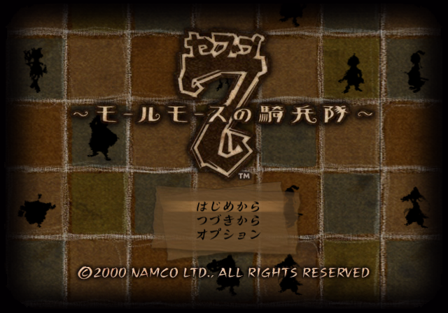 Seven : Molmorth No Kiheitai — Title screen