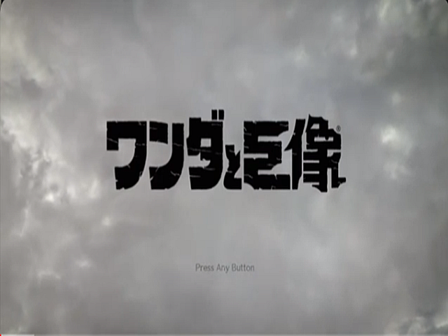 Shadow of the Colossus — Title screen
