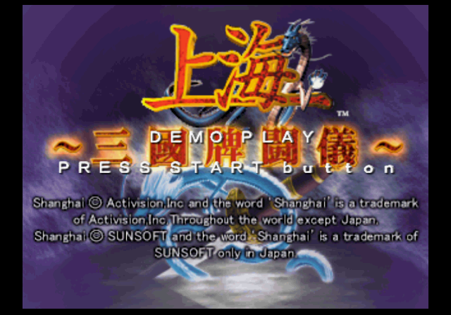 Shanghai : Sangoku Pai Tatagi — Title screen